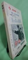 宝石　昭和37年9月号