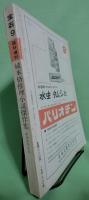 宝石・臨時増刊1962　純本格推理小説傑作集