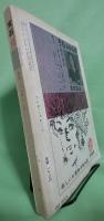宝石　昭和37年12月号