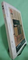 宝石　昭和38年2月号