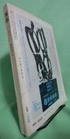 宝石　昭和38年7月号