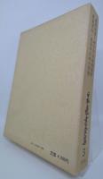 日本農書全集　農事遺書・他