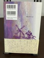 『ドン・キホーテ』に潜む狂気 : 正気を失ってしまったのは誰か