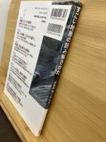 すごい地層の読み解きかた