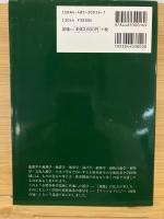 フィールドロジー(現場の知) : 現場での見方・考え方 : 技術者のための本