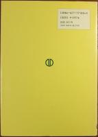 電子物性の基礎