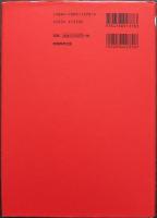 CIデザイニング : 企業イメージ創造のプロセス