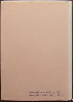 デザインの心理学
調査・研究からプランニングへ