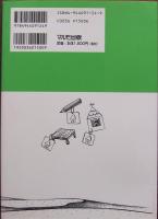 緑のダム宣言 : 森と水を守る人びとがジャンルを超えて動き出した