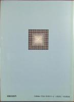 イメージセンサの選び方・使い方