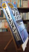 がん化学療法レジメンハンドブック = Treatment Regimens for Cancer Chemotherapy : 治療現場で活かせる知識・注意点から服薬指導・副作用対策まで