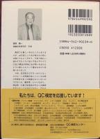 新おはなし品質管理