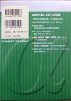 アルファフェイバリット英和辞典 : 2色刷