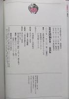 新明解漢和辞典