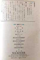 ザ・硬式テニス : 初心者のための基本テクニックと練習法 イラスト版