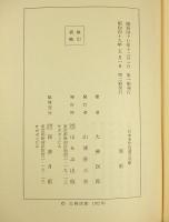 日本名作自選文学館