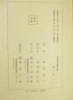 日本名作自選文学館