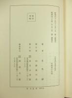 日本名作自選文学館