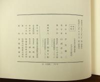 日本名作自選文学館