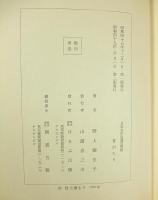 日本名作自選文学館