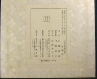 日本名作自選文学館