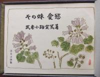 日本名作自選文学館