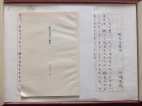 日本名作自選文学館