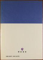 プロヴァンスの海と空 : 歴史と文化の旅