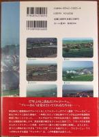 ブルゴーニュの黄金の丘で : ブレーさんのワイン造り12カ月