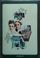 世界の文学　レベッカ