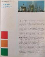 原色学習図解百科　