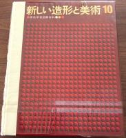 原色学習図解百科　