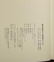 国家は破綻する : 金融危機の800年