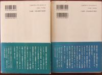海の都の物語 : ヴェネツィア共和国の一千年　上・下巻