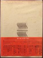 パール・バック 大地