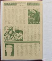 パール・バック 大地