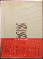 ヘミングウェイ 誰がために鐘は鳴る
