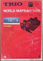 CQ ham radio : アマチュア無線専門誌