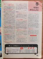 CQ ham radio : アマチュア無線専門誌