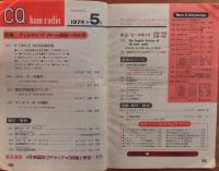 CQ ham radio : アマチュア無線専門誌