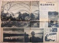 アサヒグラフ　シンガポール陥落記念号