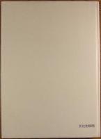 婦人服編（Ⅰ）