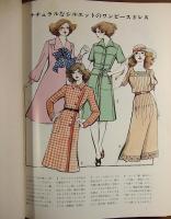 婦人服編（Ⅰ）