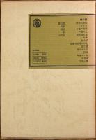 筑摩全集類聚 芥川龍之介全集 3