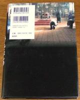 ろくでなしのロシア : プーチンとロシア正教