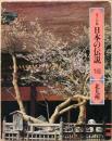 ロマンの旅　日本の伝説 16 北九州
