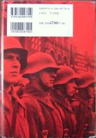 イワンの戦争 : 赤軍兵士の記録1939-45　新装復刊