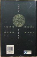 九州学林　2007・夏季