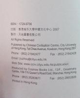 九州学林　2007・夏季