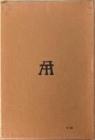 英語と英国と英国人と